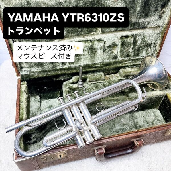 YAMAHAヤマハ YTR-6310ZS トランペット B♭ マウスピース付き