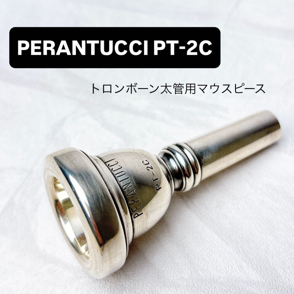 V.Bach stradivarius 72 トランペット マウスピース付き V Bach stradivarius 72 トランペット マウスピース付き|Yahoo