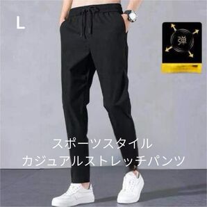 【ラスイチ!】新品 1698 メンズ Lサイズ ひんやり接触冷感 ジョガーパンツ 冷感素材
