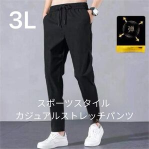 新品 1700 メンズ 3Lサイズ ひんやり接触冷感ジョガーパンツ冷感素材 ストレッチ ストレッチ