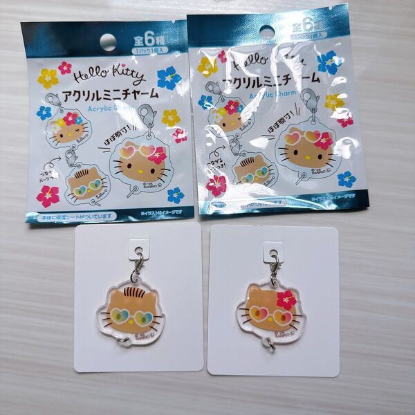 日焼けキティちゃん アクリルミニチャーム キティちゃん ダニエルくん キーホルダー