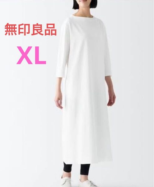 無印良品 MUJI ワンピース 太番手7分袖ワンピース 白 XL