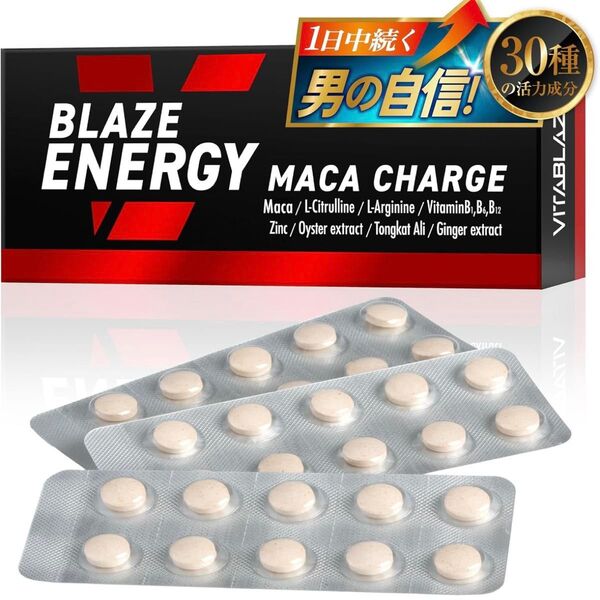 厳選マカ&エネルギーチャージ BLAZE ENERGY マカ チャージ 30日分 亜鉛 高麗人参 牡蠣エキス