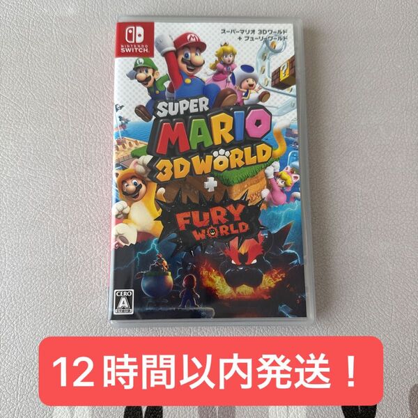 【Switch】 スーパーマリオ 3Dワールド+フューリーワールド