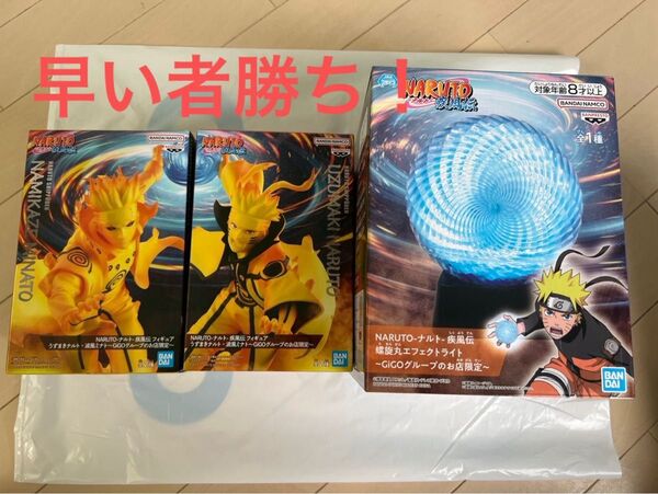 NARUTO フィギュア うずまきナルト ナルト 疾風伝 波風ミナト 螺旋丸 エフェクトライト gigo限定