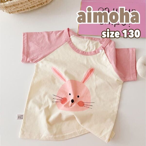 aimoha うさぎプリントTシャツ 綿100% 女の子 キッズ size130