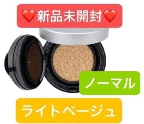 【新品未開封】アンドビー &be クッションファンデーション ライトベージュ