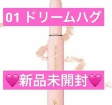 【新品未開封】ウォンジョンヨ メタルシャワーペンシル 01 ドリームハグ