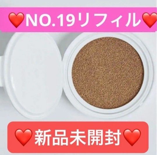 【新品未開封】Vim beauty クッション ファンデーション 19 リフィル ヴィム ビューティー
