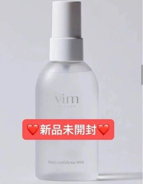 【新品未開封】vim BEAUTY キープコンフィデンスミスト 80ml ヴィム ビューティー