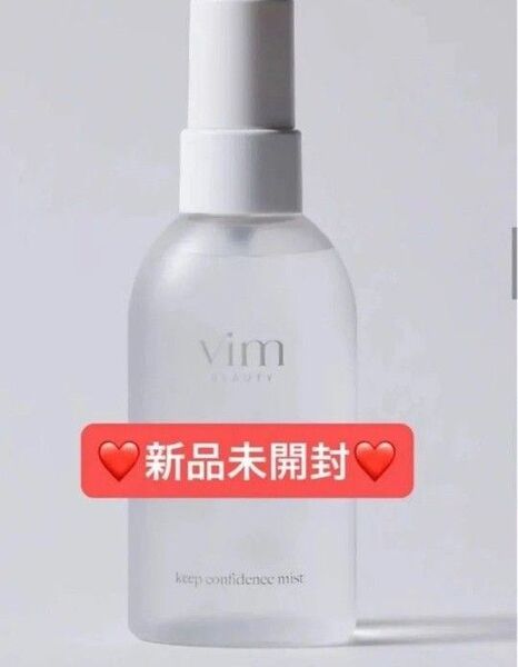 【新品未開封】vim BEAUTY キープコンフィデンスミスト 80ml ヴィム ビューティー