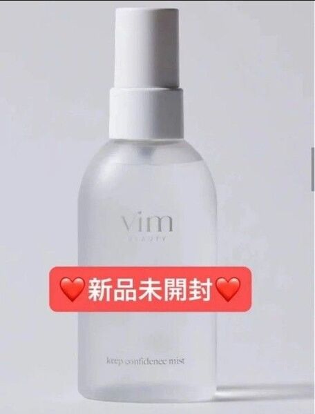 【新品未開封】vim BEAUTY キープコンフィデンスミスト 80ml ヴィム ビューティー