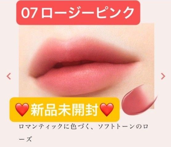 【新品未開封】 オペラ OPERA シアーマットリップスティック 07 ロージーピンク