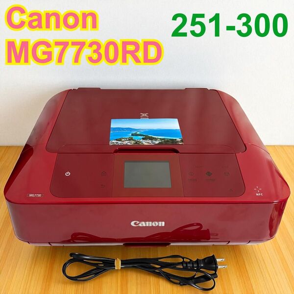 【印刷少】 Canon キャノン PIXUS インクジェットプリンター MG7730 MG7730RD レッド 複合機