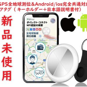 【GPS全地球測位&Android/ios完全共通対応】エアタグ カード gps 子供 小型 バレない 紛失防止タグ スマートタグ