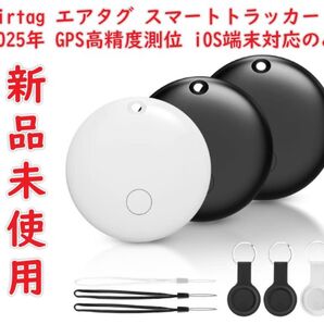 airtag エアタグ スマートタグ/スマートトラッカー 2025年 GPS高精度測位 gps キーホルダー iOS端末対応のみ