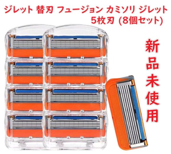 ジレット 替刃 フュージョン カミソリ ジレット 5枚刃 電動 プログライド ひげそり 髭剃り 互換品 カミソリ 替刃