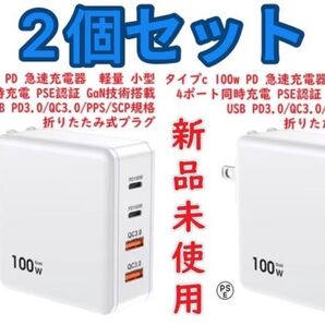 充電器 タイプc 100w PD 急速充電器 4ポート同時充電 軽量 小型 USB PD3.0/QC3.0/PPS/SCP規格