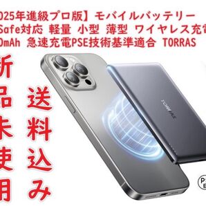 【2025年進級プロ版】TORRAS モバイル バッテリー MagSafe対応 軽量 小型 マグセーフワイヤレス充電器 コンパクト