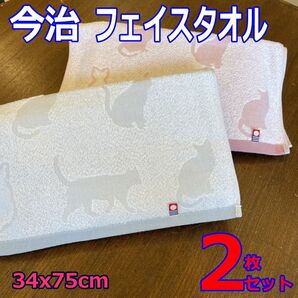 2枚セット 今治タオル フェイスタオル 猫柄 ネコ柄 和猫柄 新品