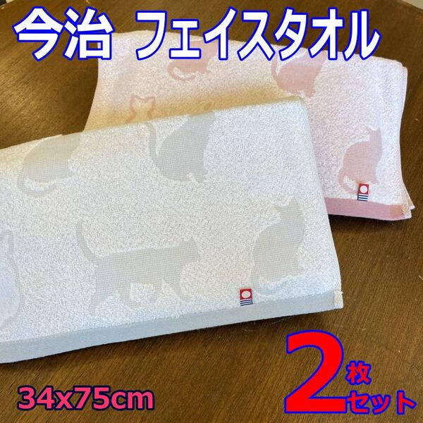 2枚セット 今治タオル フェイスタオル 猫柄 ネコ柄 和猫柄 新品