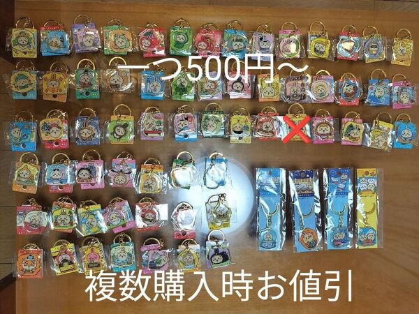 【価格改定】ちいかわ ご当地キーホルダー うさぎ ひとつ500円~ 複数購入時値引有り 写真以外の商品も取り扱い有(早い者勝ち)