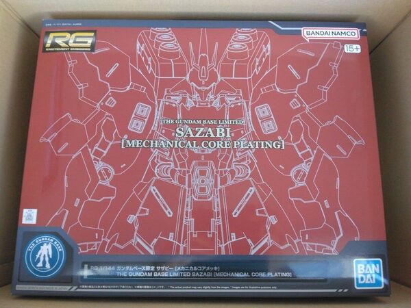 RG サザビー メカニカルコアメッキ ガンプラ 機動戦士ガンダム 逆襲のシャア