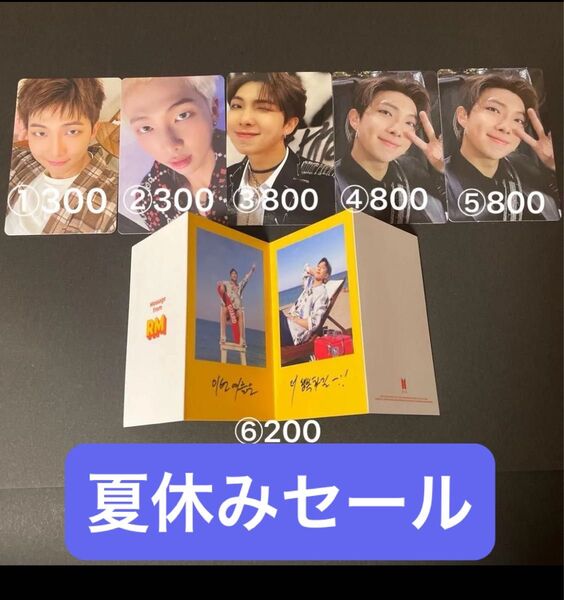 BTS RM ナムジュントレカまとめ売り 夏休みセール