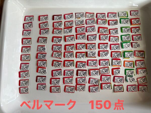 ベルマーク150点 味の素