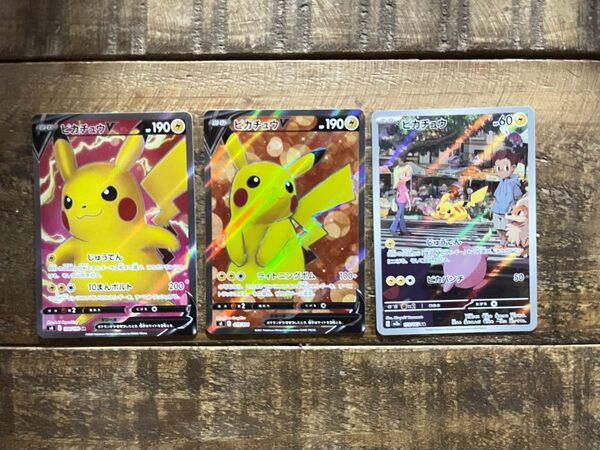 ポケモンカード ピカチュウ SR AR 仰天のボルテッカー スタートデッキ100 ポケモンカード151