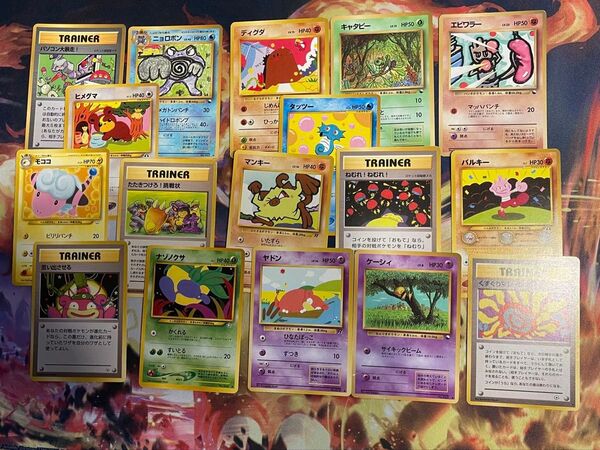ポケモンカード 旧裏 いろいろ