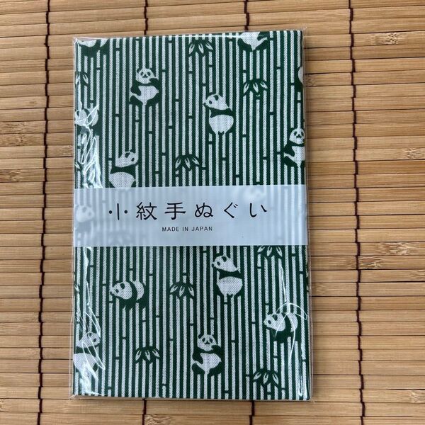 200円OFFクーポン利用可!小紋手ぬぐい パンダ