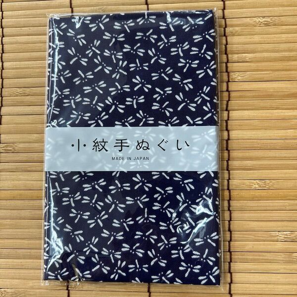 200円OFFクーポン利用可!小紋手ぬぐい蜻蛉