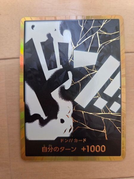 ワンピースカードゲーム スーパーパラレル ドン 金枠 ティーチ 黒ひげ プレミアムブースター