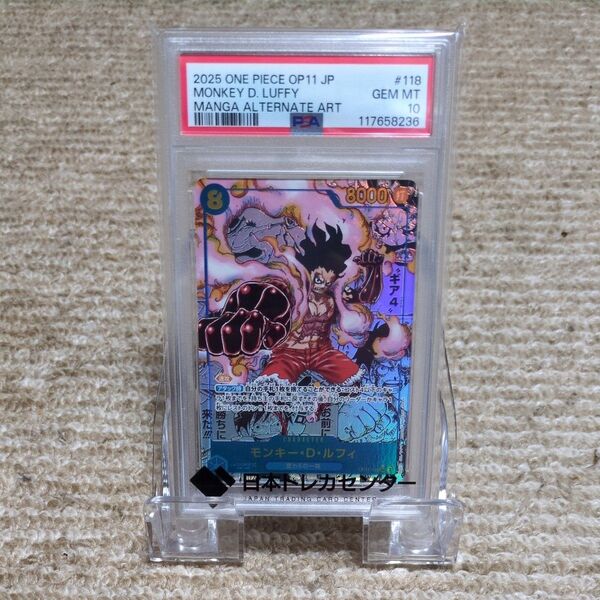 ワンピースカード 神速の拳 ルフィ ギア4 コミックパラレル コミパラ スーパーパラレル PSA10 PSA10