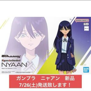 機動戦士 Gundam ジークアクス Figure-rise Standard ニャアン ガンプラ 新品未開封品 プラモデル