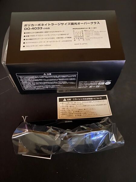 ダイワ(DAIWA) 偏光オーバーグラス DO-4033 グリーンフラッシュシルバーミラー 釣り 偏光グラス サングラス