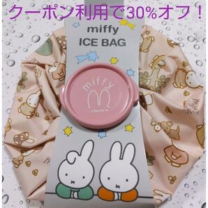 クーポン利用でお得! ミッフィー miffy アイスバッグ 氷嚢 氷のう ピンク 新品 熱中症対策