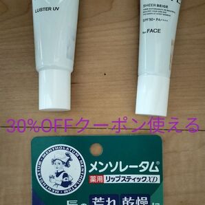 3点☆日焼け止め アリィー クロノビューティ ラスター カラーチューニングUV カネボウ メンソレータム リップ