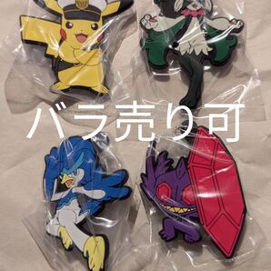 ポケモン ラバー マスコット 28 4種セット ピカチュウ マスカーニャ ウェルカモ メガ ヤミラミ