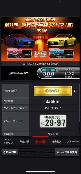 湾岸ミッドナイトデータ