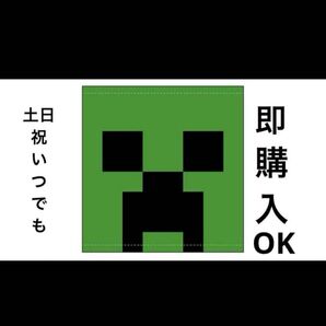 マイクラ マインクラフト Minecraft クリーパータオル ハンカチタオル