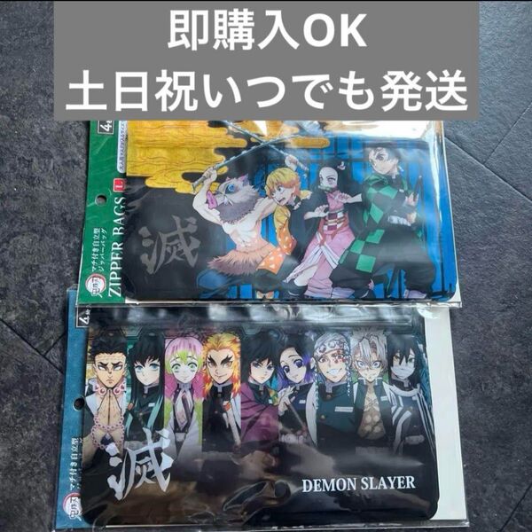 鬼滅の刃ジップバックLサイズジップロック炭治郎 伊之助 善逸 禰豆子柱 煉獄 胡蝶 宇髄 甘露寺 伊黒 不死川 冨岡 時透 悲鳴嶼