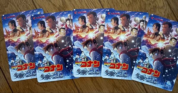 名探偵コナン 隻眼の残像 劇場版 一般 ムビチケ 映画 一般5枚