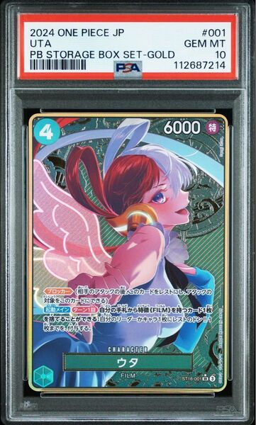 PSA10 ワンピースカード ウタ SR パラレル 金枠 コンパス