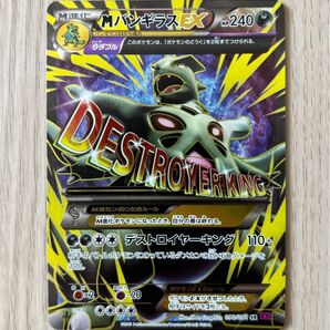 ポケモンカード バンデットリング MバンギラスEX SR XY7