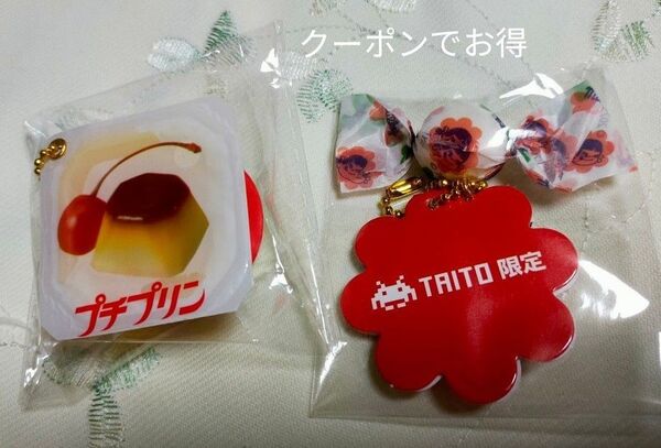お値下げ中!新品未使用プチプリンとミルキーのキーホルダー タイトー限定 プライズ景品