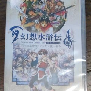 新品非開封 Nintendo switch 幻想水滸伝 I & II HDリマスター