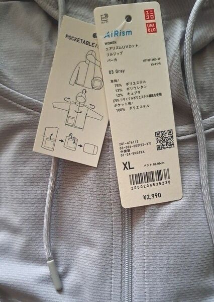 2025年 UNIQLO エアリズムUVカットフルジップパーカ GRAY