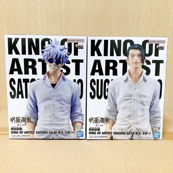 呪術廻戦 KING OF ARTIST 五条悟 夏油傑 懐玉・玉折-Ⅱ 2点セット